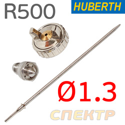 Ремонтный комплект Huberth R500 (1,3мм) ремкомплект: дюза, воздушная головка и игла