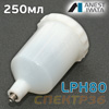 Бачок пластиковый (250мл; 1/8'') Anest Iwata LPH80 для миникраскопульта, резьба наружная