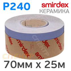 Полоска в рулоне Smirdex Ceramic (70ммх25м) Р240 на липучке Velcro серия 740