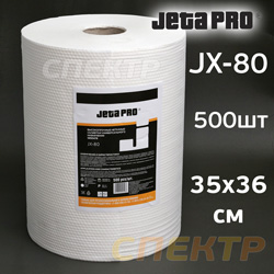 Салфетка протирочная рулон JetaPRO JX-80 (36см, 500шт) белая безворсовая нетканая для обезжиривания