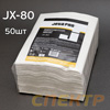 Салфетки протирочные в пачке (50шт) JetaPRO белые JX-80 (29x36см) нетканая целлюлоза+полипропилен
