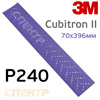 Полоска 3M Cubitron II 70х396мм (Р240) Purple+