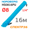 Шланг спиральный резьба 1/4" (16м)  8.0х12 Nordberg HS0816PU синий полиуретановый эластичный