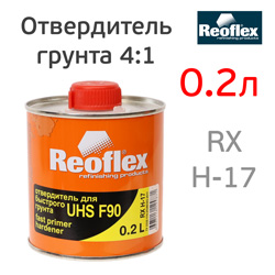 Отвердитель Reoflex грунта UHS 4+1 (0,2л) для 0,8л F90