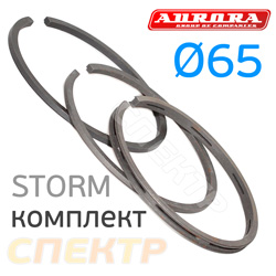 Комплект поршневых колец (3шт) ф65мм для компрессора Aurora Storm