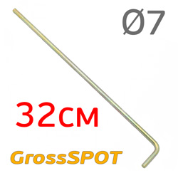 Штырь металлический 32см (d7мм) Г-образный GrossSPOT