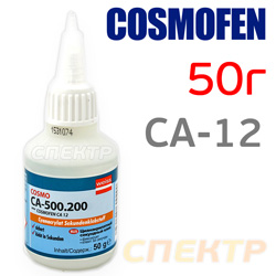 Клей цианоакрилатный Cosmofen CA-12 (50г) суперклей КОСМОФЕН универсальный