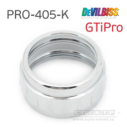 Прижимное кольцо воздушной головы с уплотнителями PRO-405-K для краскопультов DeVilbiss GTiPro