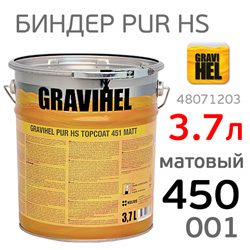 Биндер GRAVIHEL 450-001  (3,7л) 5:1 матовый (3.6кг) PUR 451 HS полиуретановый