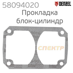 Прокладка компрессора Denzel 58094 блок-цилиндр (58094003)