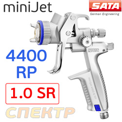 Краскопульт мини SATA minijet 4400 B RP SR (1,0мм) верхний бачок 0.125л