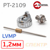Ремонтный комплект InterTool PT-0129 LVMP (1,2мм) миникраскопульта