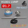 Ремонтный комплект РМ H1001 LVMP (1,7мм) Русский Мастер