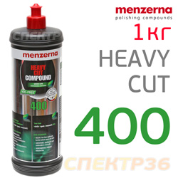 Полироль Menzerna Green Line 400 Heavy Cut (1кг) одношаговая HCC полировальная паста
