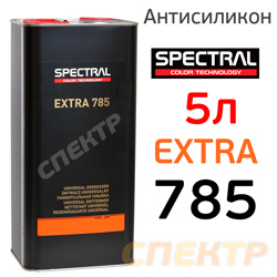 Антисиликон Spectral EXTRA 785 (5л)