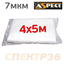 Укрывной материал 7мкм ASPECT (4х5м) пленка маскировочная защитная (прочная)