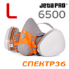 Респиратор от орган. паров Jeta Safety 6500 (р. L) силиконовая В СБОРЕ - байонет стандарта 3M