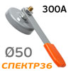 Сварочная магнитная масса (300А) для сварки с ручкой SP1001