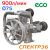 Блок поршневой для компрессора ECO AEP-75-900 (900л/мин, 10бар) + шкив + фильтра