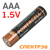 Батарейка алкалиновая AAA XBat Longlife (1,5В) мизинчиковая