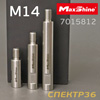 Набор удлинителей для полировки М14 MaxShine (3шт) RO Polisher Extension для полировочной машинки
