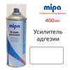 Грунт-спрей по пластику Mipa 1K-Haftpromoter (400мл) усилитель адгезии к любым поверхностям