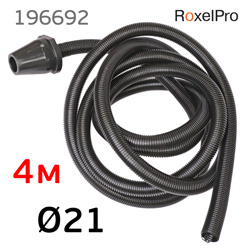 Шланг пылеотводный RoxelPro ф21мм (4м) для шлифмашинок и шлифрубанков (mirka) с адаптером