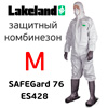 Комбинезон защитный (р. M) LakeLand SAFEGard 76 белый (ES428)