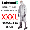 Комбинезон защитный (р. XXXL) LakeLand SAFEGard 76 белый (ES428)
