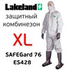 Комбинезон защитный (р. XL) LakeLand SAFEGard 76 белый (ES428)