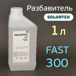 Разбавитель Solvatex 300 (1л) Fast «пластик» быстрый (Glasurit 352-50) акриловый