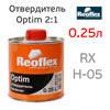 Отвердитель Reoflex лака Optim (0,25л) краски, пигментов, миксов