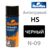Антигравий-спрей Reoflex HS черный (520мл)