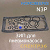 Ремнабор для пневмонасоса Nordberg N3P (комплект) насоса стапеля