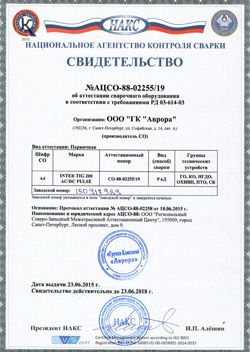 Сертификат - Aurora_ACDC