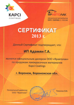 Сертификат - Kapci