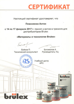 Сертификат - diplom-Brulex1-Anton