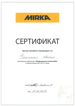 Сертификат - diplom-Mirka1-Anton