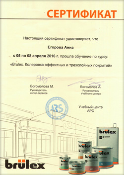 Сертификат - diplom_Brulex