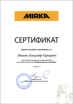 Сертификат - diplom_Mirka