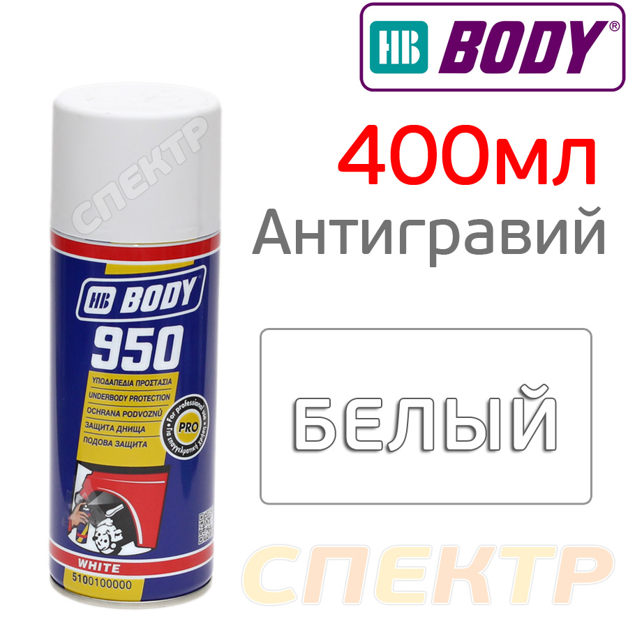 Антигравий Body 950: защитное покрытие для днища