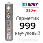 Герметик шовный BODY 999 белый (картридж 310мл) светло-бежевый акриловый фото №1