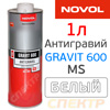 Антигравий NOVOL Gravit 600 MS белый (1л)