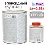 Грунт эпоксидный 2К Body 989 4:1 (1л+0,25л) серый КОМПЛЕКТ с отвердителем H732 фото №2