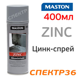 Цинк-спрей MASTON (400мл) серый для холодной гальваники