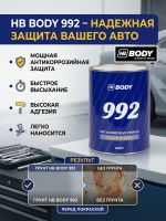 Грунт антикоррозийный 1К BODY 992 (5кг) серый фото №6