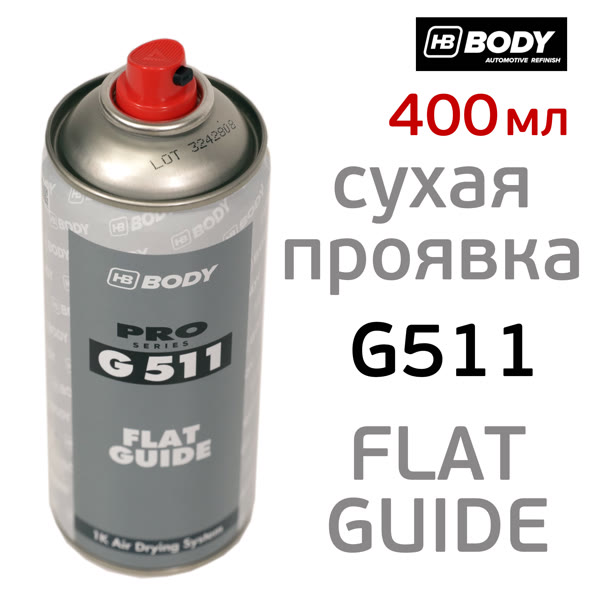 Сухая проявка аэрозольная Body G511 (400мл) черная FLAT GUIDE порошковая фото №3