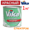 Грунт антикоррозийный 1К Vika PRIMER (1кг) красный