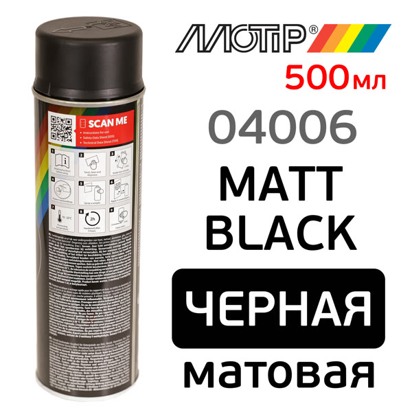 Краска-спрей MOTIP 04006 черная матовая (500мл) акриловая фото №1