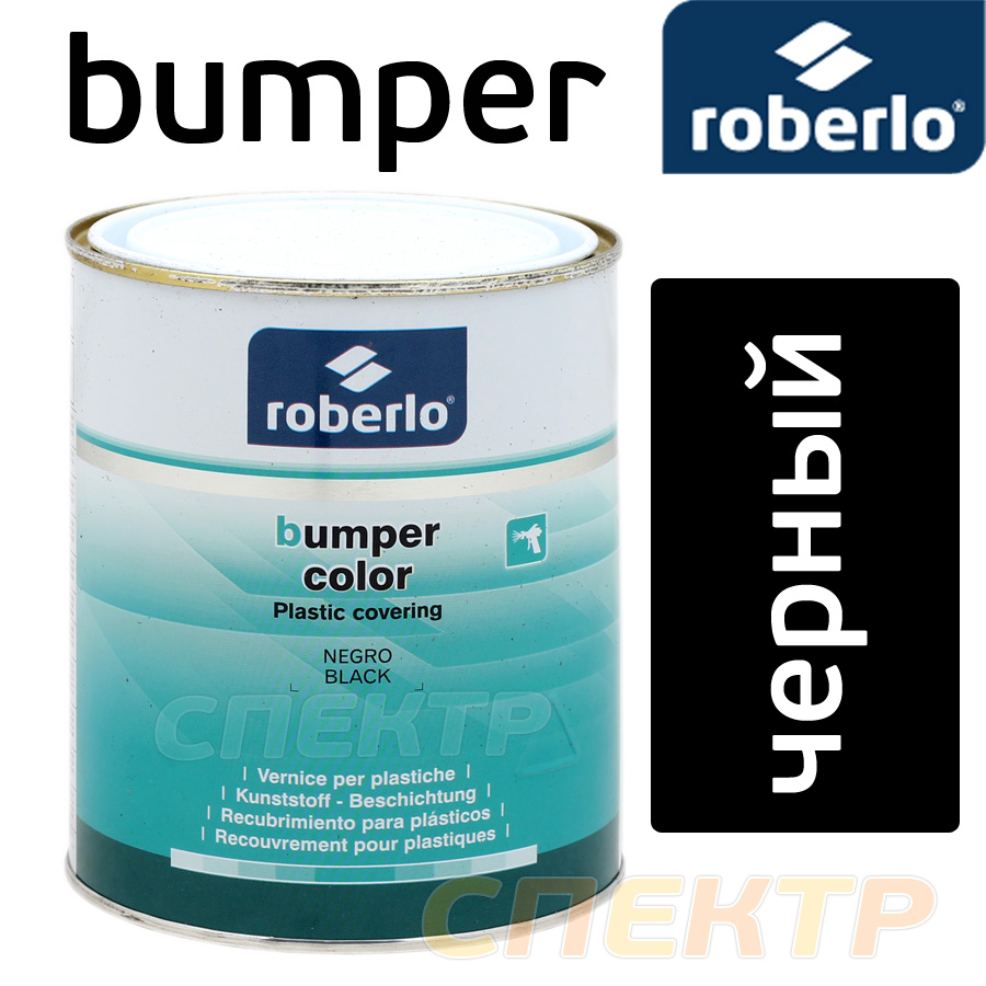  для бамперов Roberlo Bumper BC-10 (1л) черная (структурная .